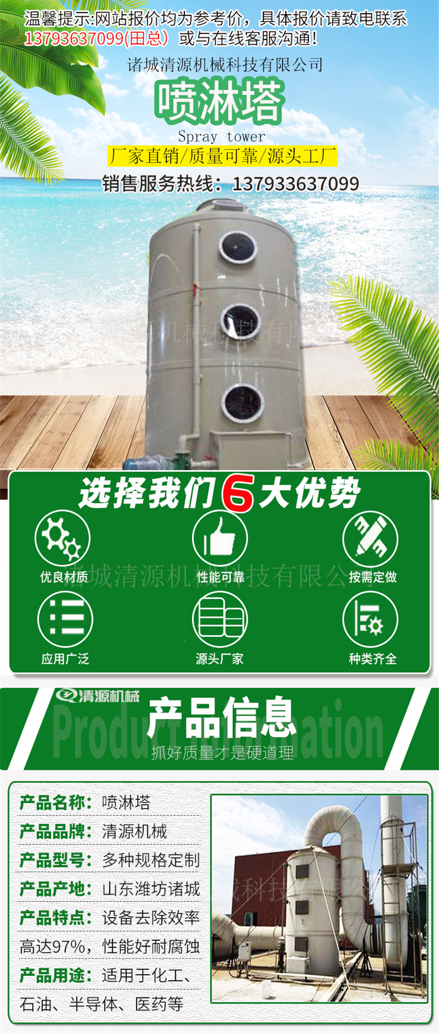 喷淋塔1.jpg