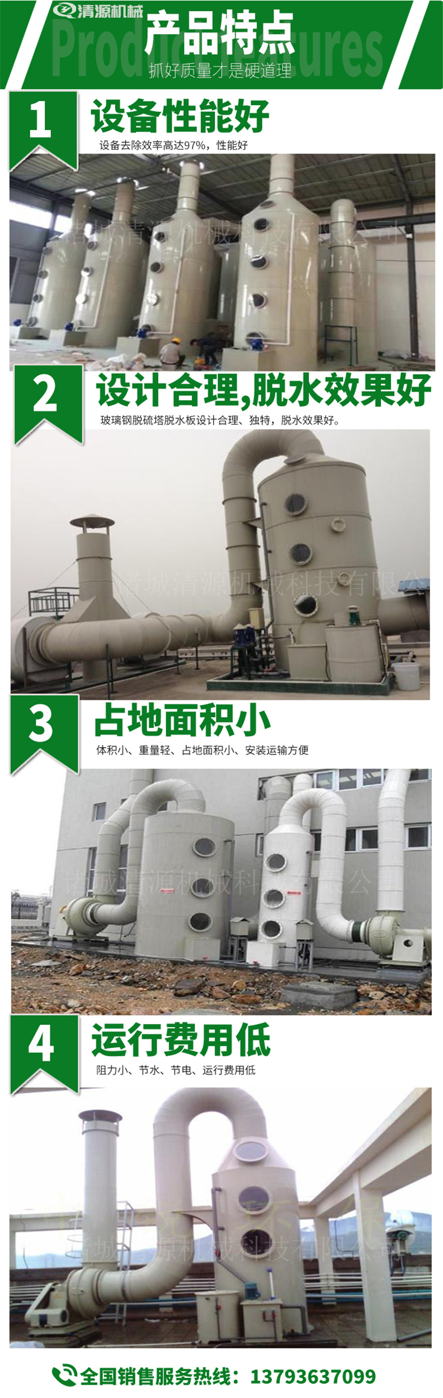 喷淋塔2.jpg