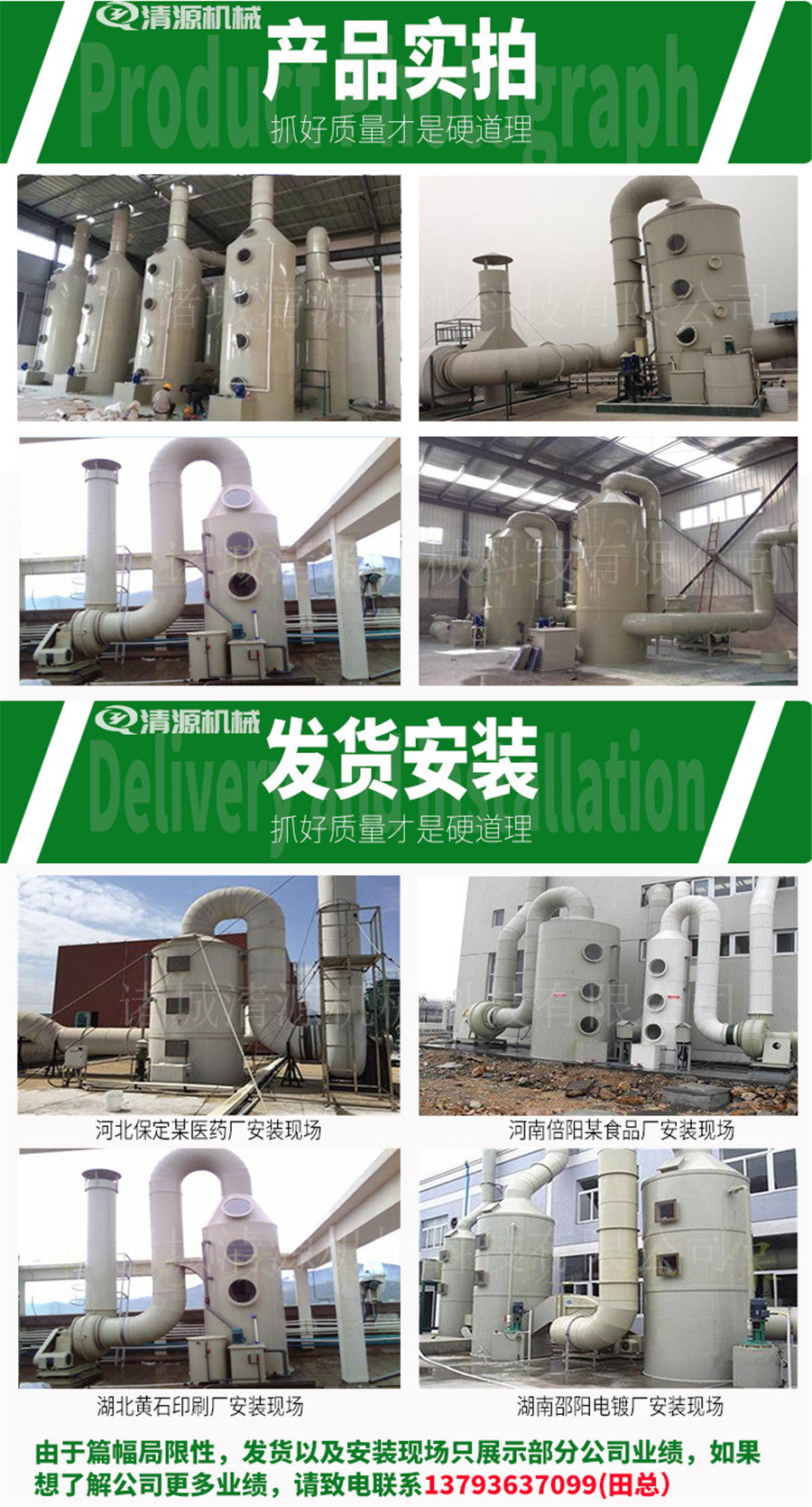喷淋塔3.jpg