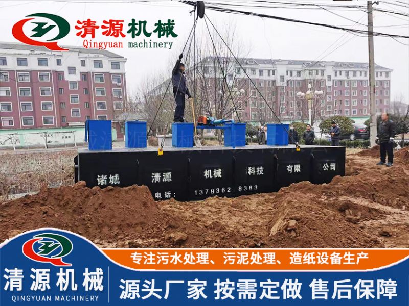黑龙江绥化小区污水处理设备项目