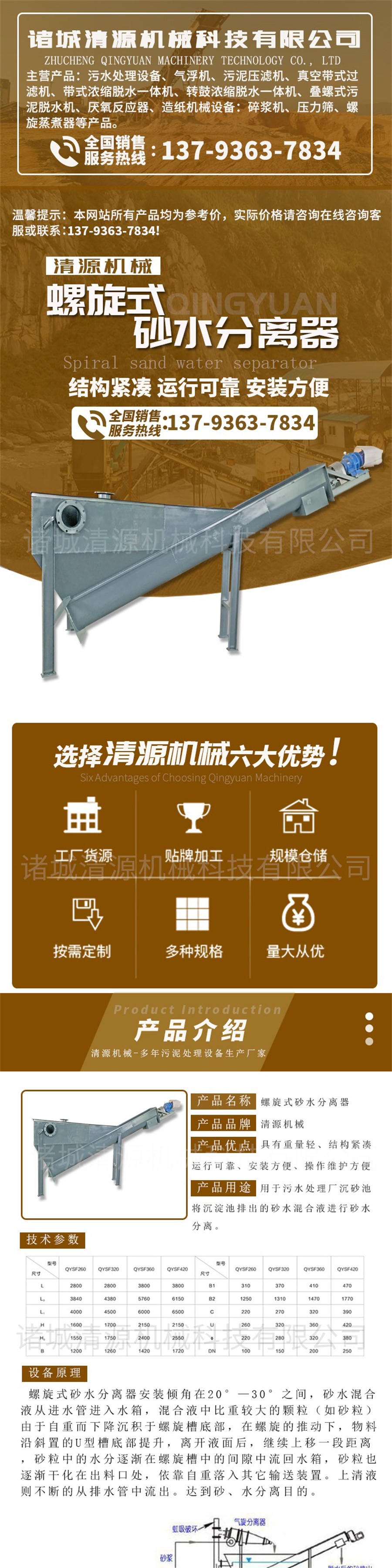 砂水分离器阿里_001.jpg