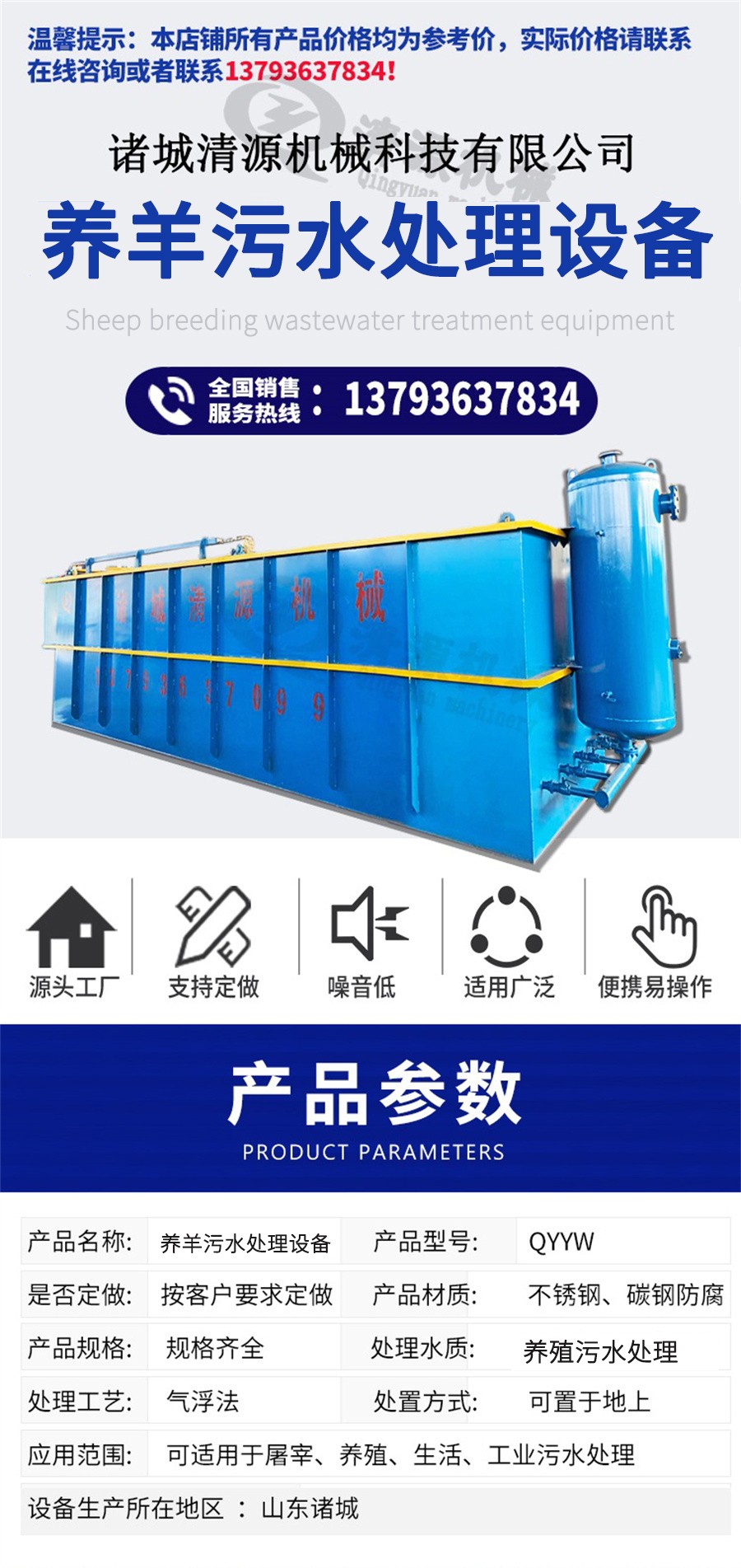 养羊污水处设备设备1.jpg