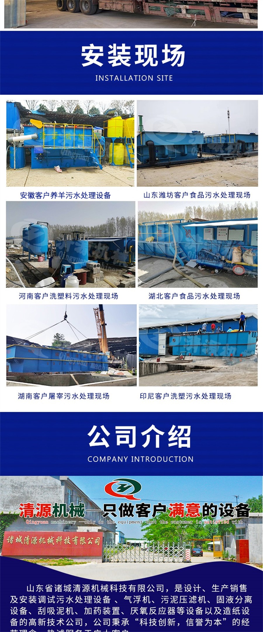 养羊污水处理设备_007.jpg