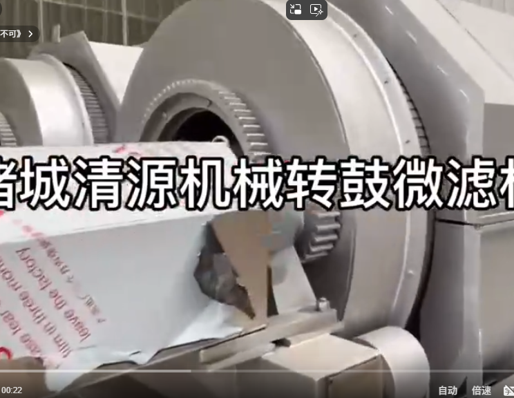转鼓浓缩机车间实拍