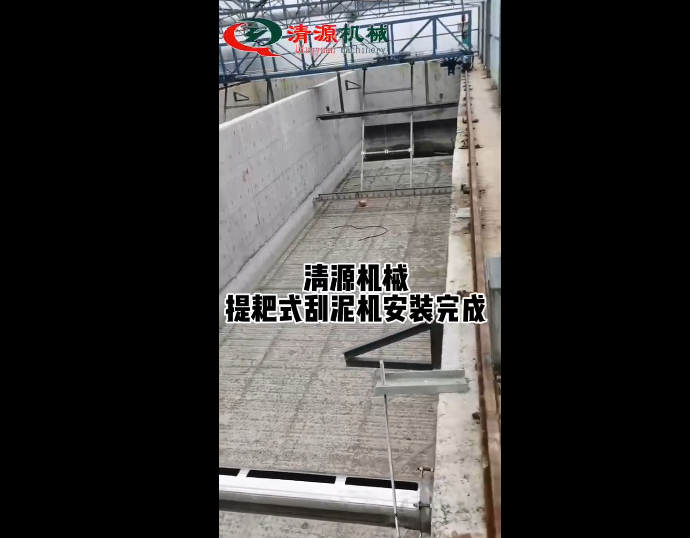 桁车式提耙刮泥机竖屏