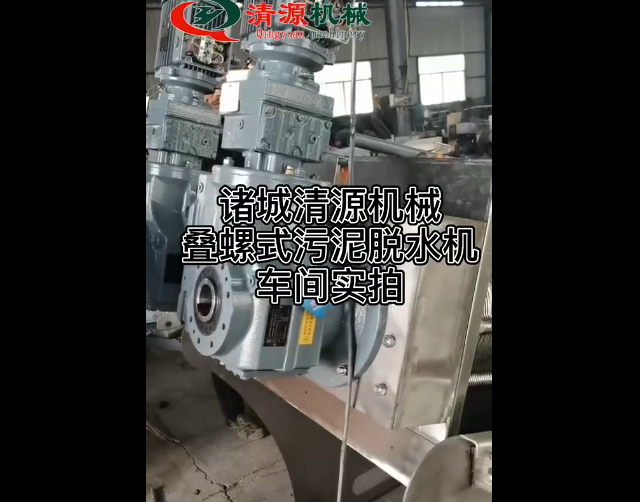 叠螺式污泥脱水机车间实拍